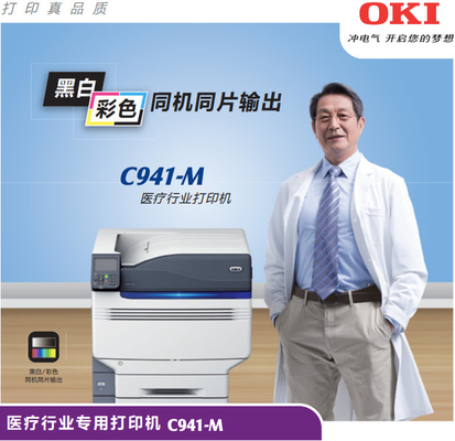 Stampatore High Saturation di OKI C941M Medical Laser Film X Ray Printer