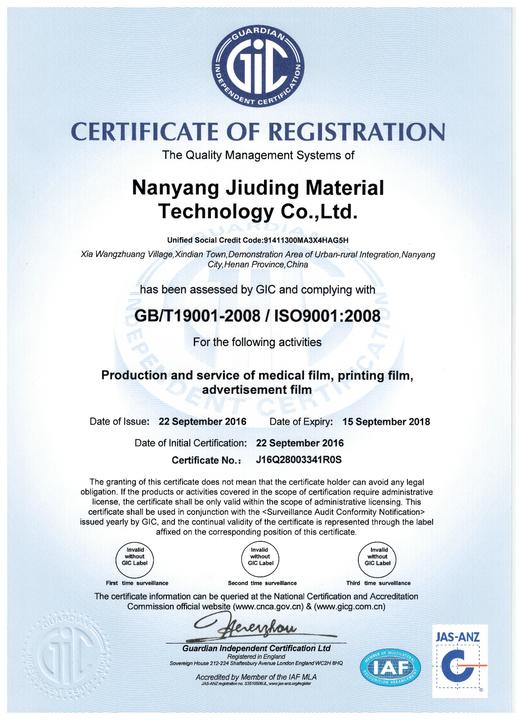 Imaging a pellicola secca a raggi X impermeabile per dispositivi medici 14