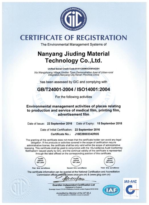 Imaging a pellicola secca a raggi X impermeabile per dispositivi medici 15